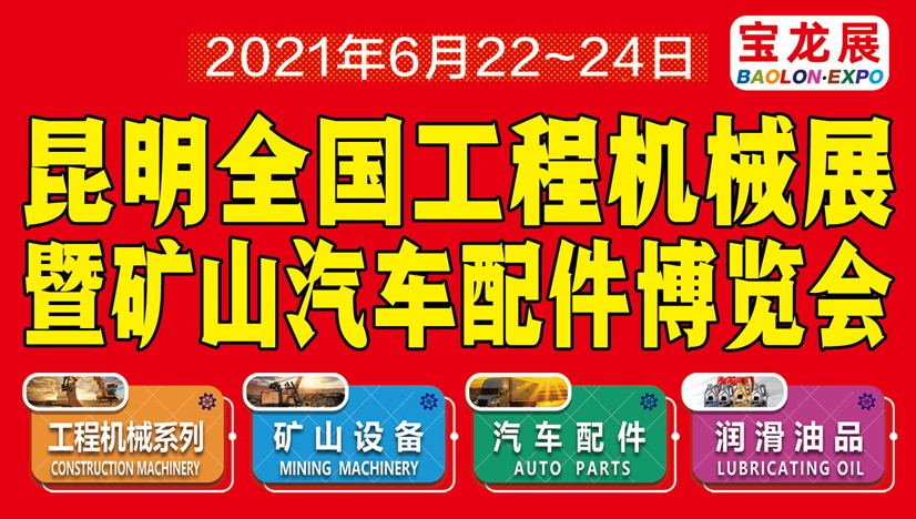 昆明展1.jpg