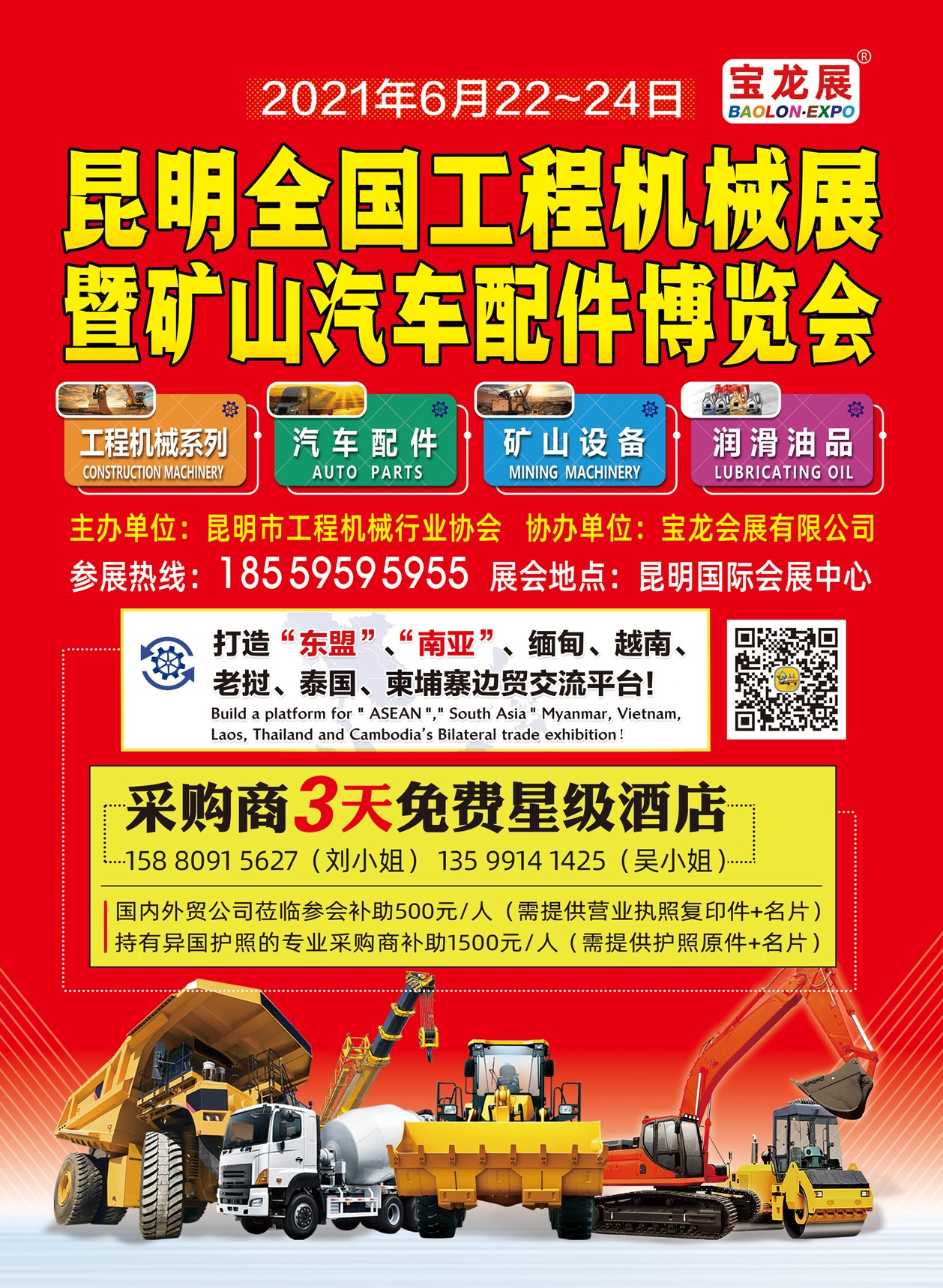 昆明工程机械展1-1-.jpg 昆明工程机械展1-1-.jpg