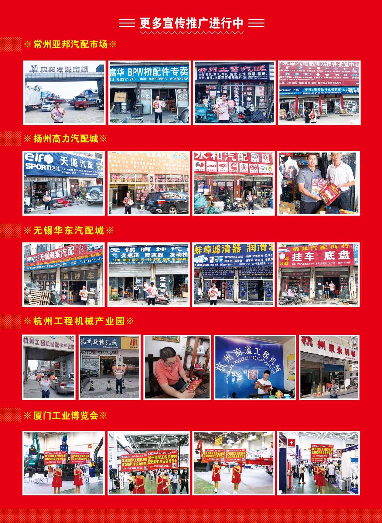 泉州工程机械展11.jpg 泉州工程机械展11.jpg