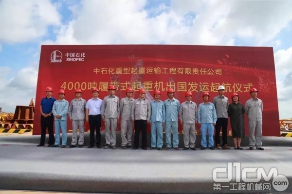 发航仪式