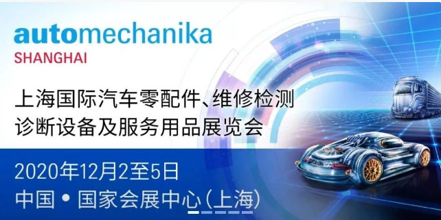 12月2日会务组前往<上海法兰克福汽配展>进行推广