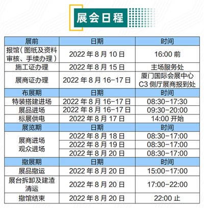 7月7-9日厦门国际工程机械及汽车零部件展<友情提醒>